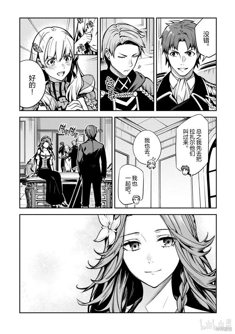 Unnamed Memory,第33话,第36张