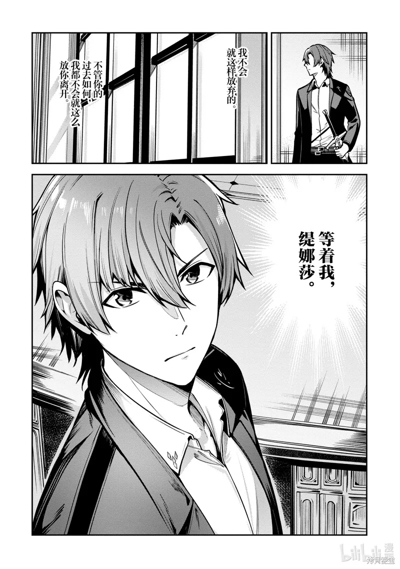 Unnamed Memory,第33话,第37张