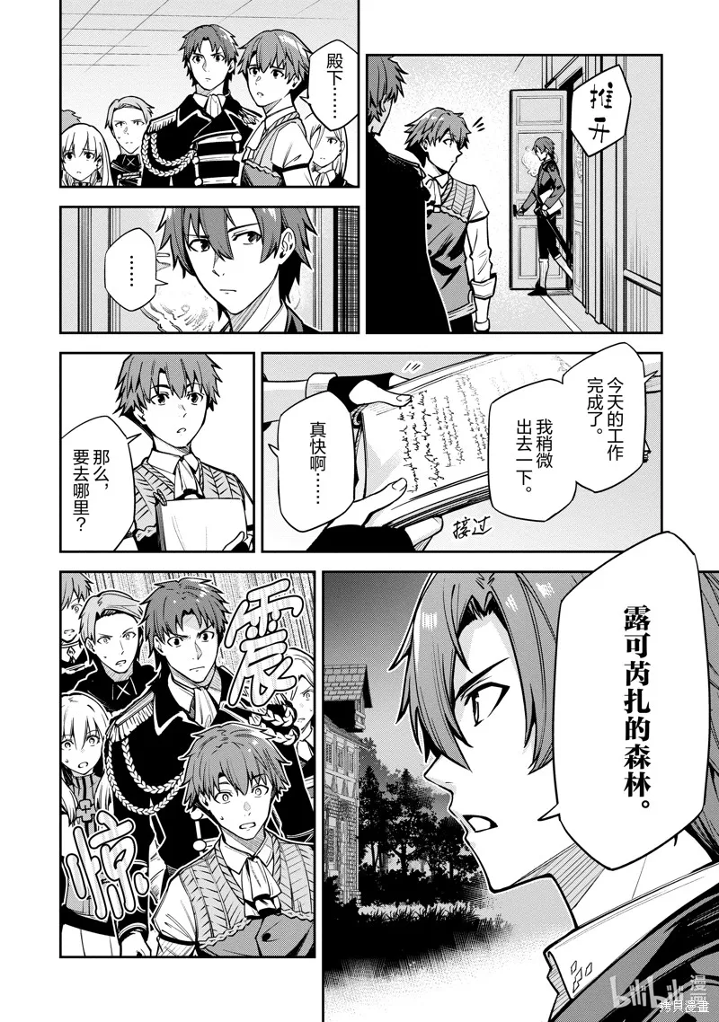 Unnamed Memory,第33话,第6张