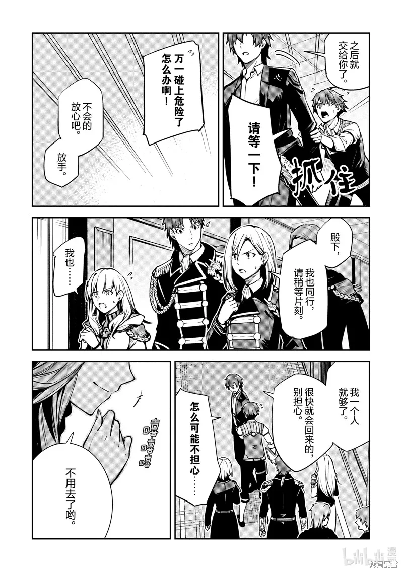 Unnamed Memory,第33话,第7张