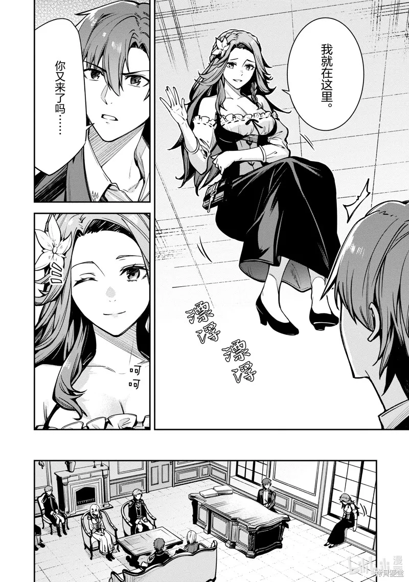 Unnamed Memory,第33话,第8张