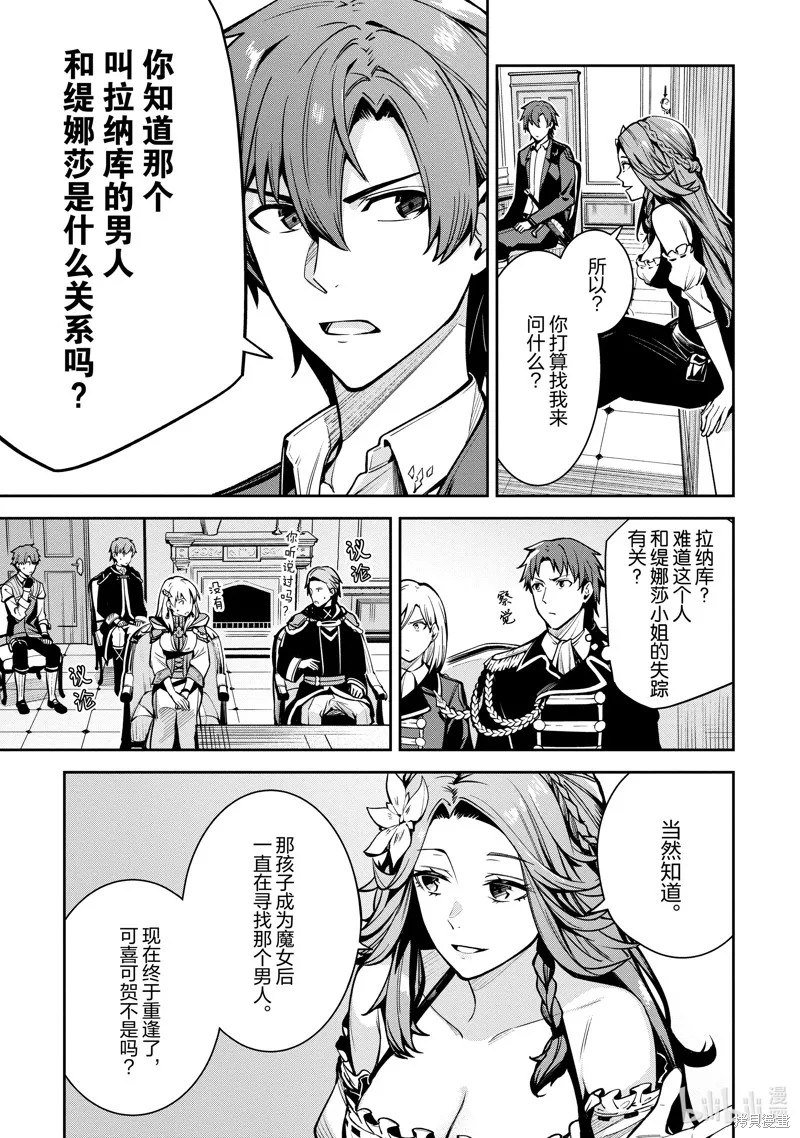 Unnamed Memory,第33话,第9张