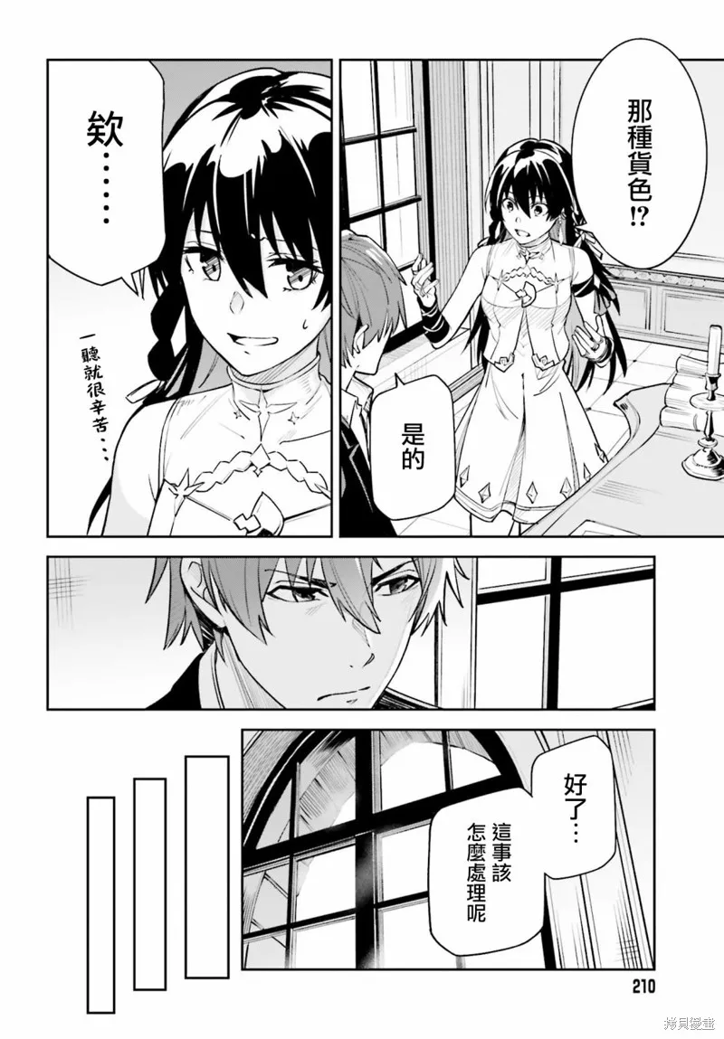 Unnamed Memory,第08话,第10张