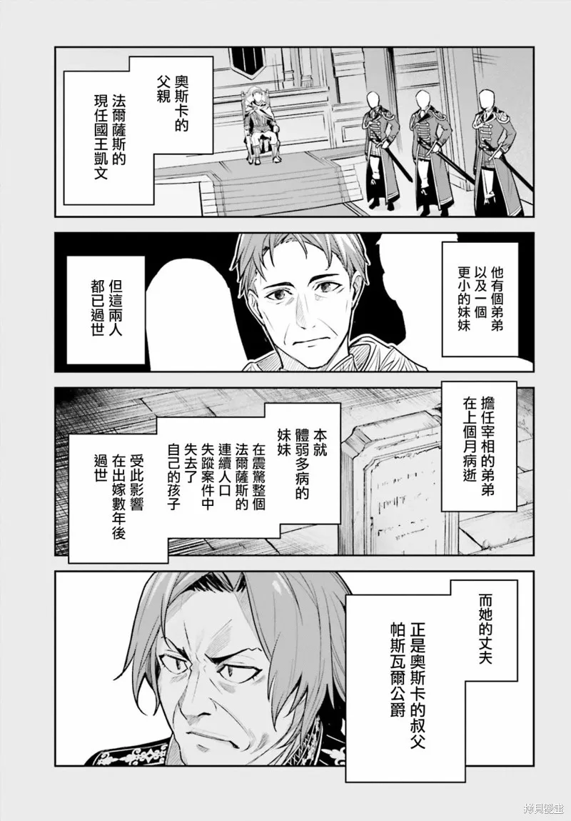 Unnamed Memory,第08话,第11张