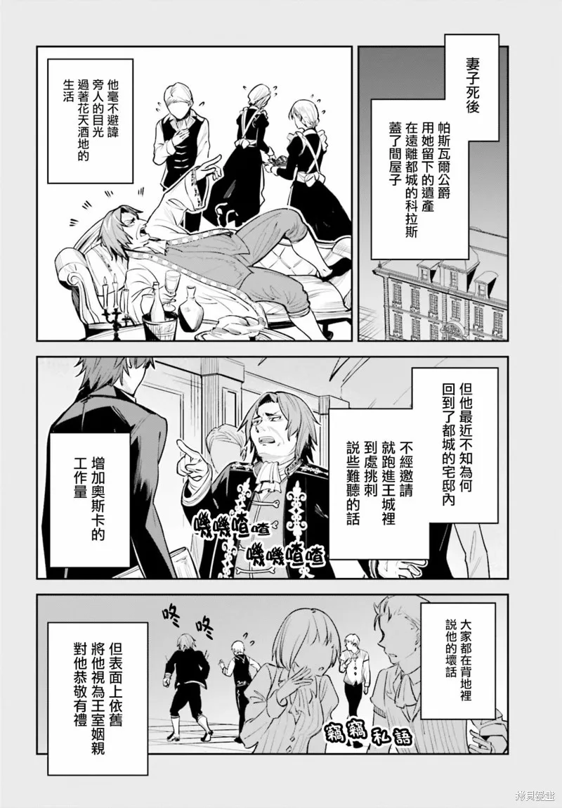 Unnamed Memory,第08话,第12张