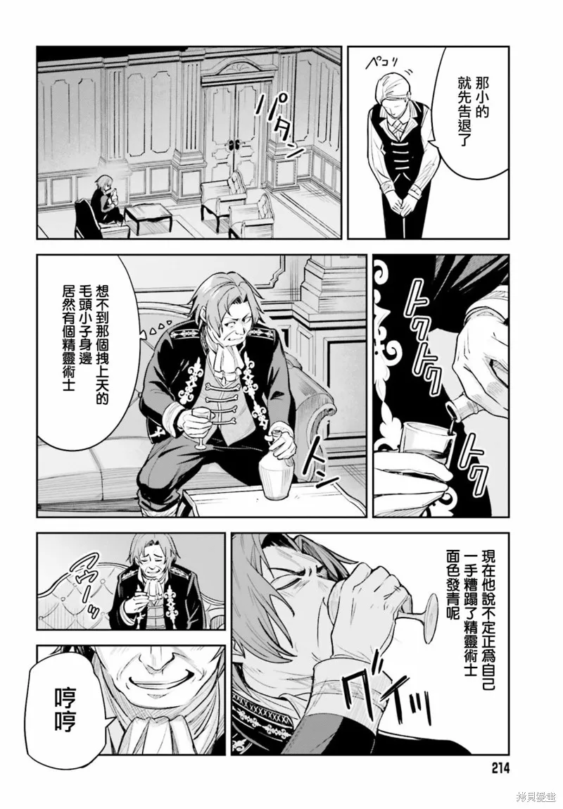 Unnamed Memory,第08话,第14张