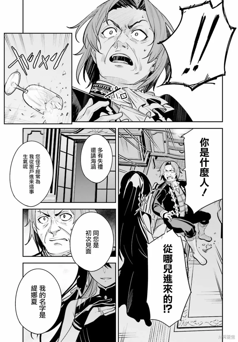 Unnamed Memory,第08话,第17张