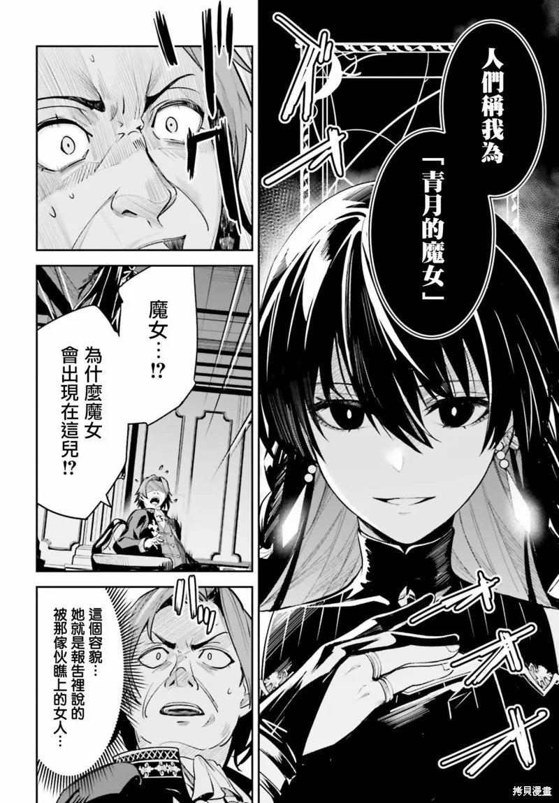 Unnamed Memory,第08话,第18张