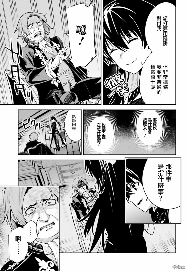 Unnamed Memory,第08话,第19张