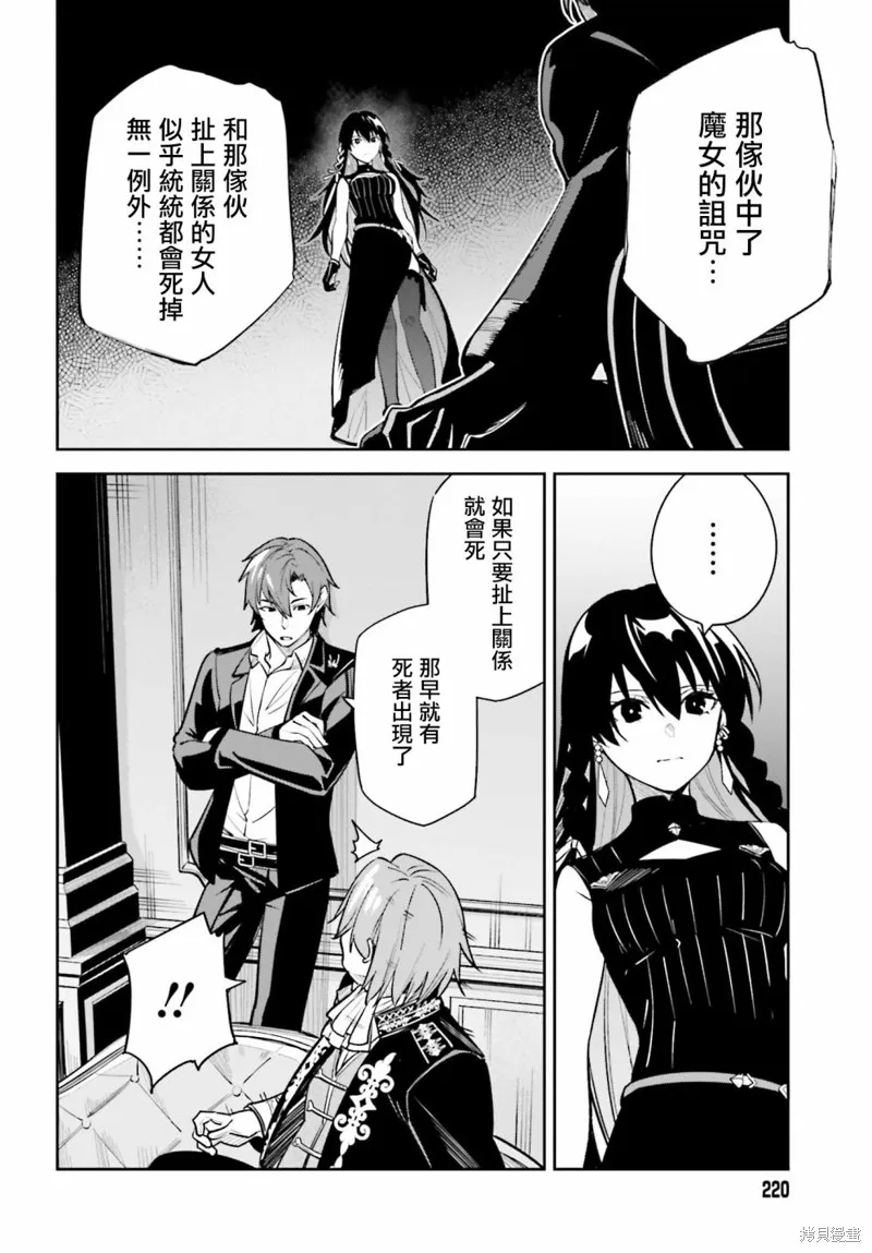 Unnamed Memory,第08话,第20张