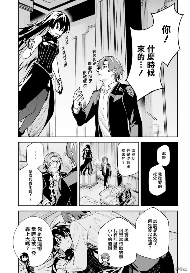 Unnamed Memory,第08话,第21张