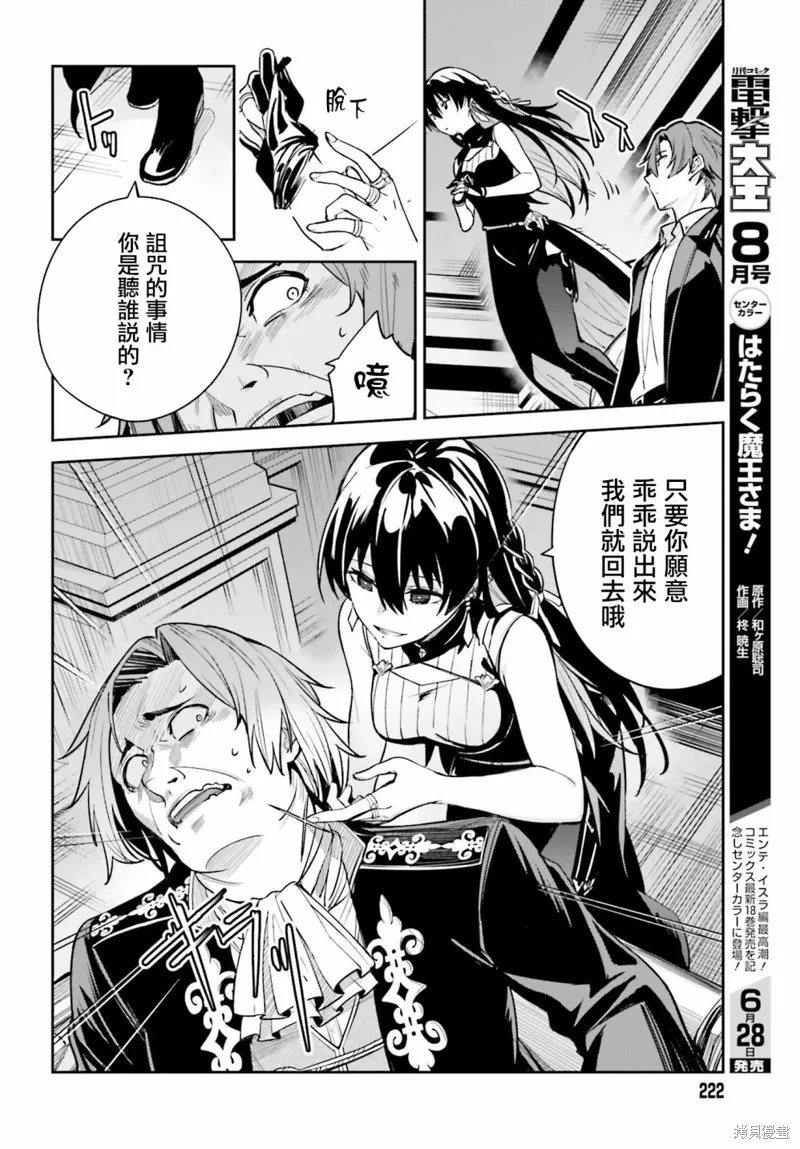 Unnamed Memory,第08话,第22张