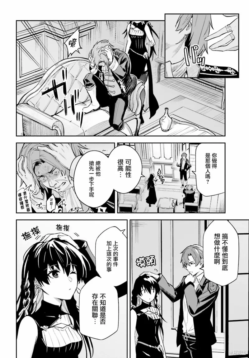 Unnamed Memory,第08话,第24张