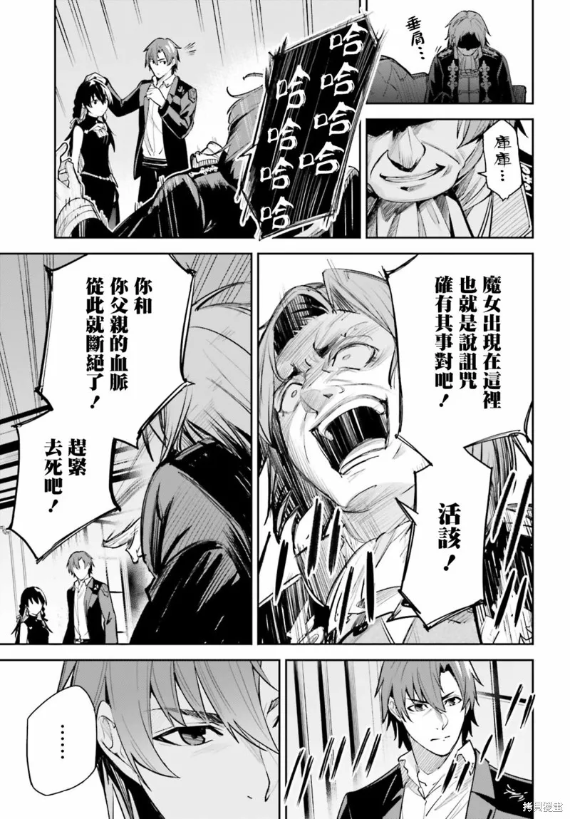 Unnamed Memory,第08话,第25张