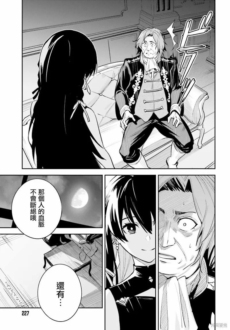 Unnamed Memory,第08话,第27张