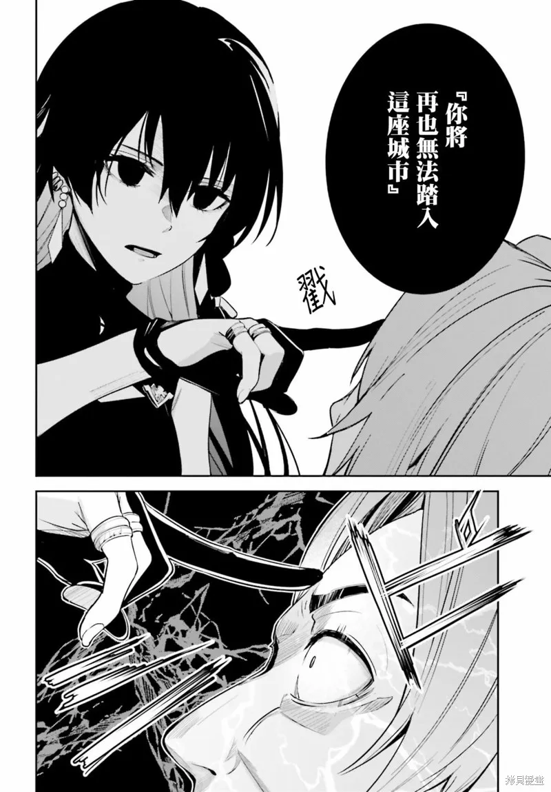 Unnamed Memory,第08话,第28张