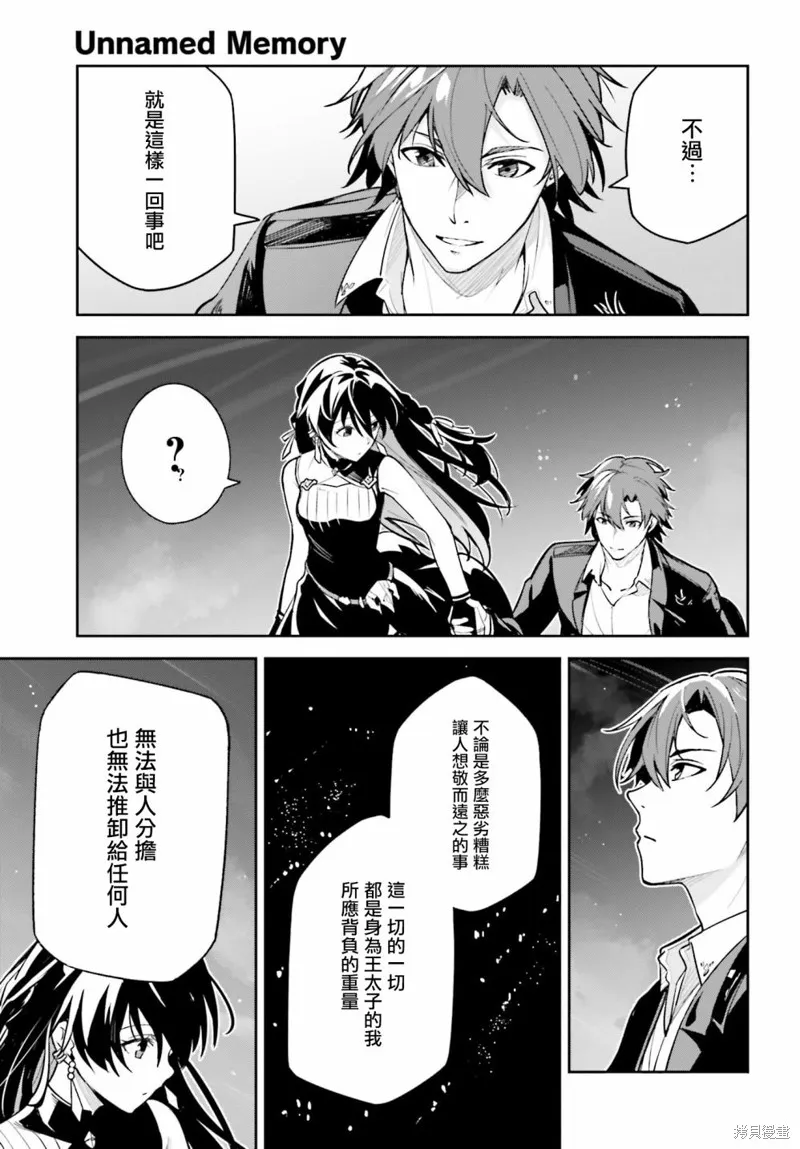 Unnamed Memory,第08话,第33张