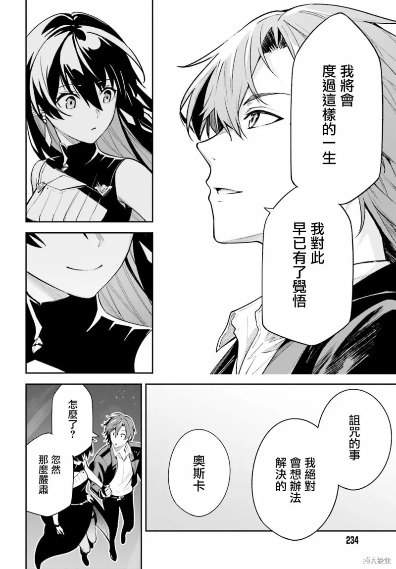 Unnamed Memory,第08话,第34张