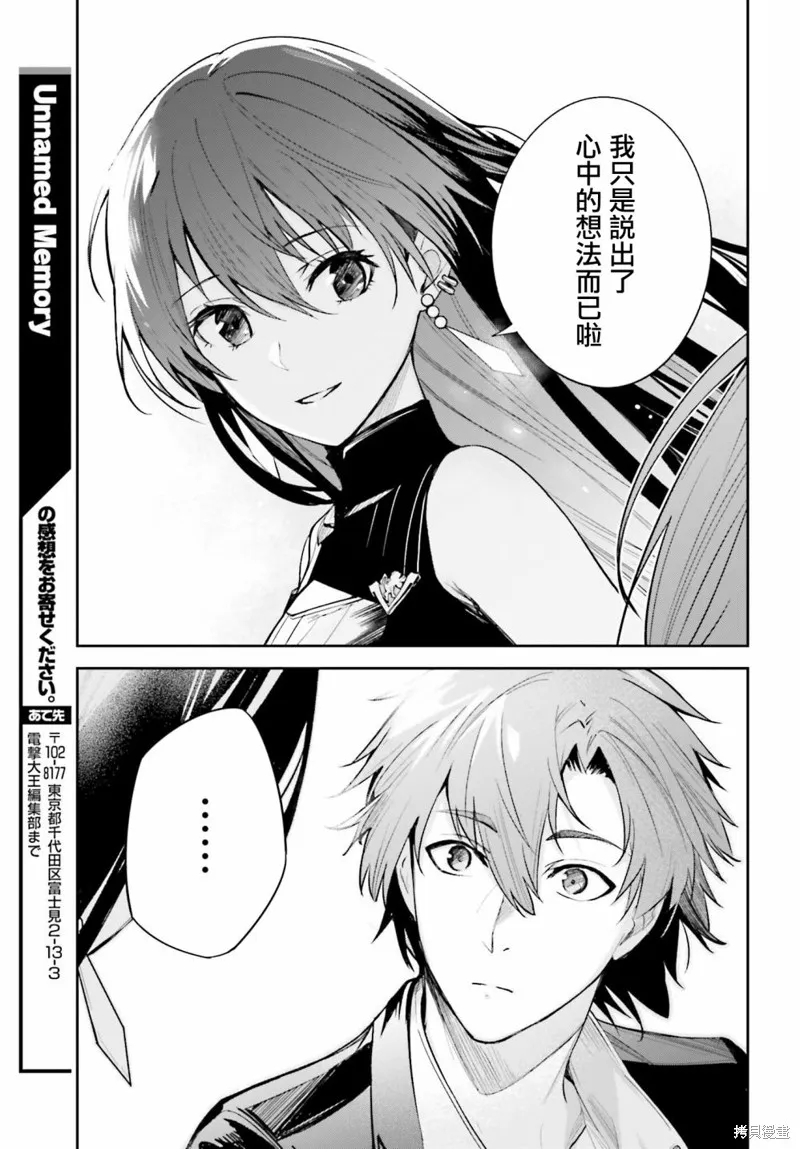 Unnamed Memory,第08话,第35张