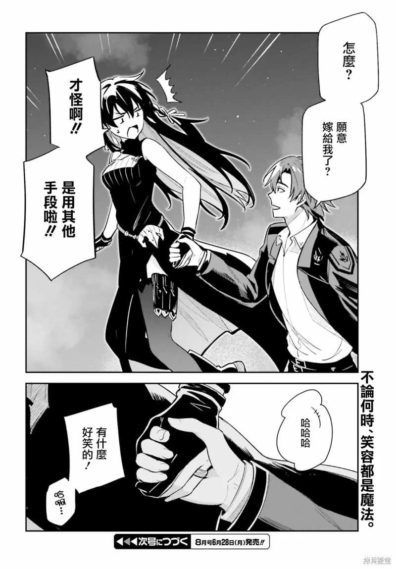 Unnamed Memory,第08话,第36张