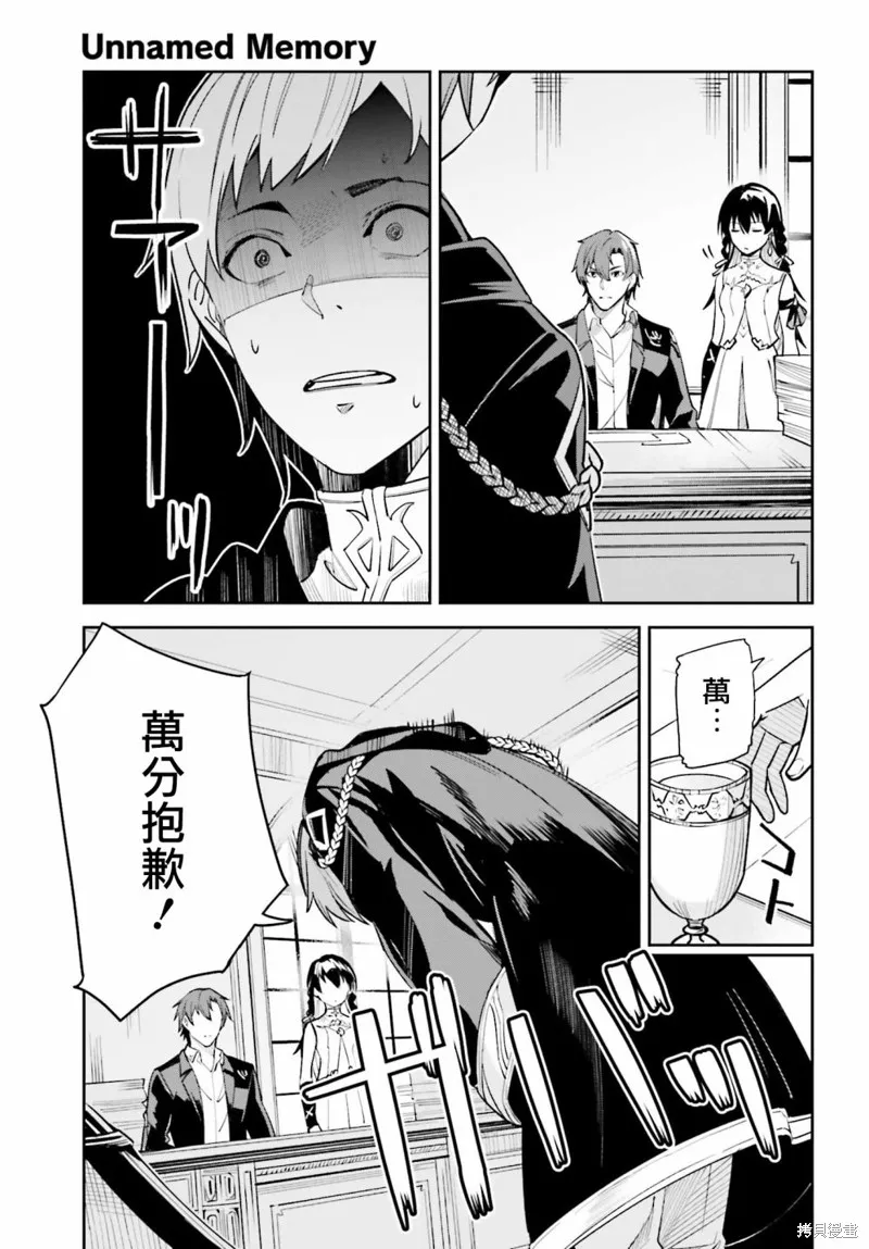 Unnamed Memory,第08话,第5张