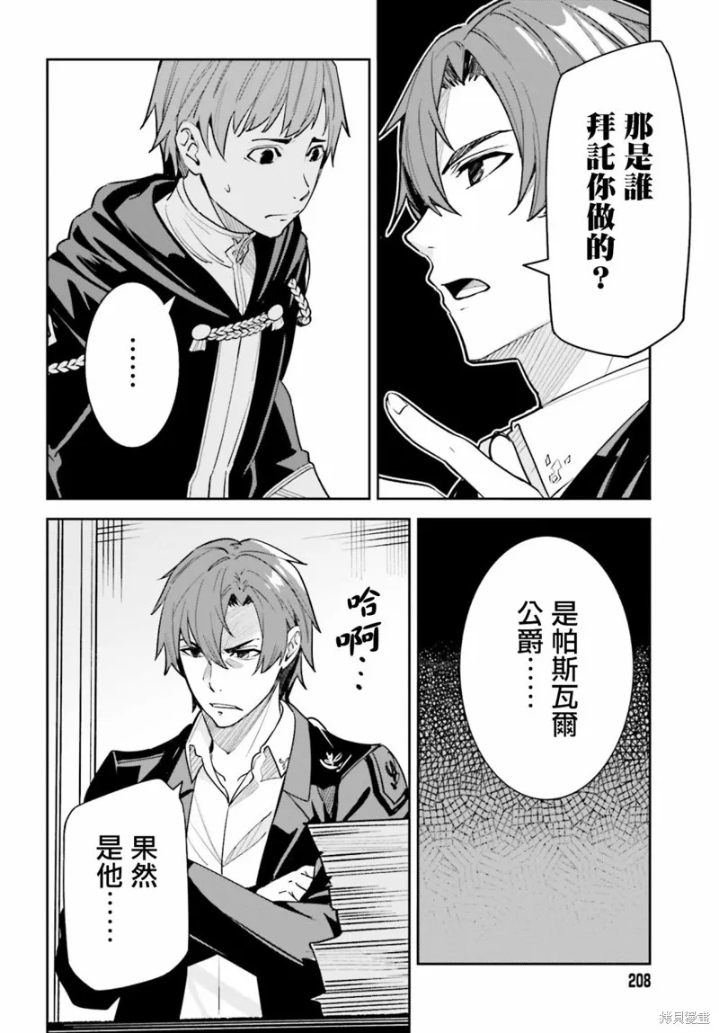 Unnamed Memory,第08话,第8张
