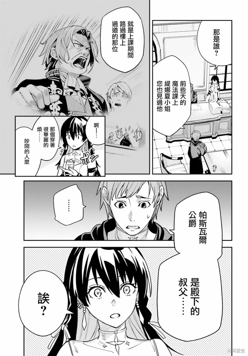 Unnamed Memory,第08话,第9张