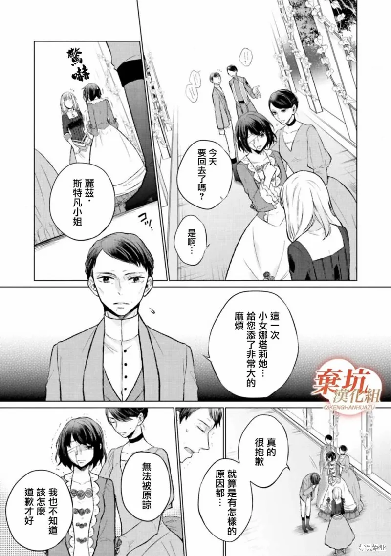 二周目人生成为圣女要过随心所欲的人生～王太子是前世甩掉我的恋人～,第10话,第13张