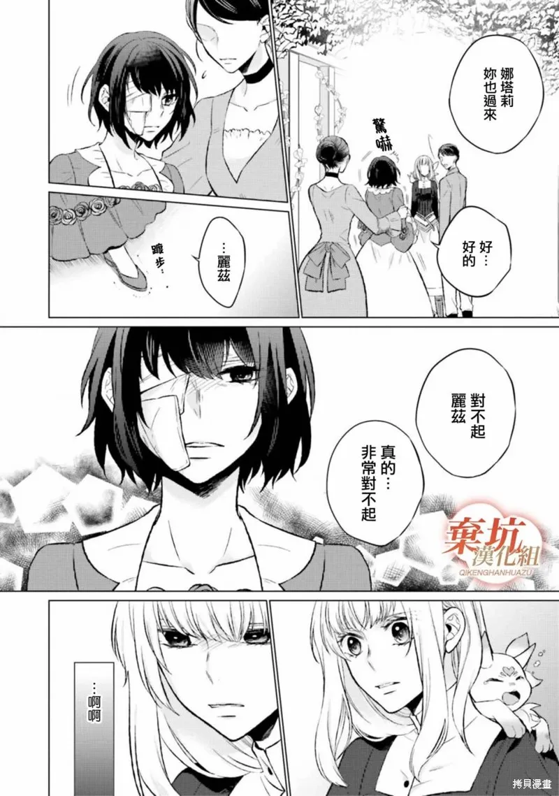 二周目人生成为圣女要过随心所欲的人生～王太子是前世甩掉我的恋人～,第10话,第14张