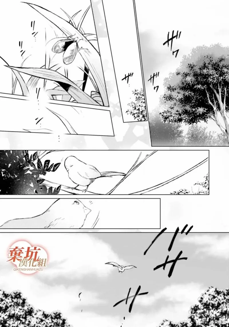 二周目人生成为圣女要过随心所欲的人生～王太子是前世甩掉我的恋人～,第10话,第18张