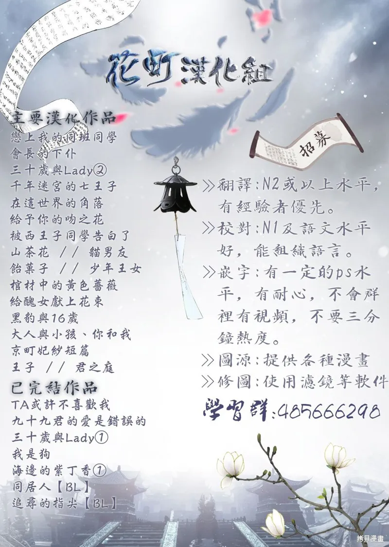 二周目人生成为圣女要过随心所欲的人生～王太子是前世甩掉我的恋人～,第4.1话,第12张