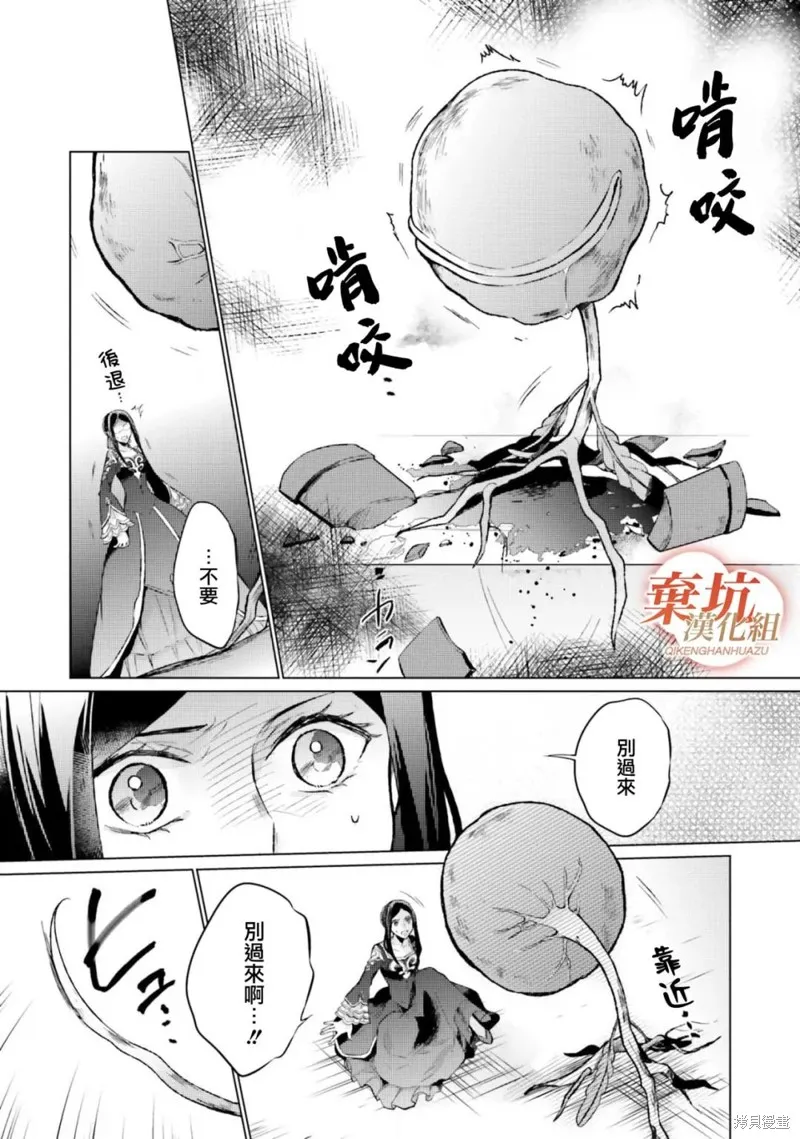 二周目人生成为圣女要过随心所欲的人生～王太子是前世甩掉我的恋人～,第09话,第19张