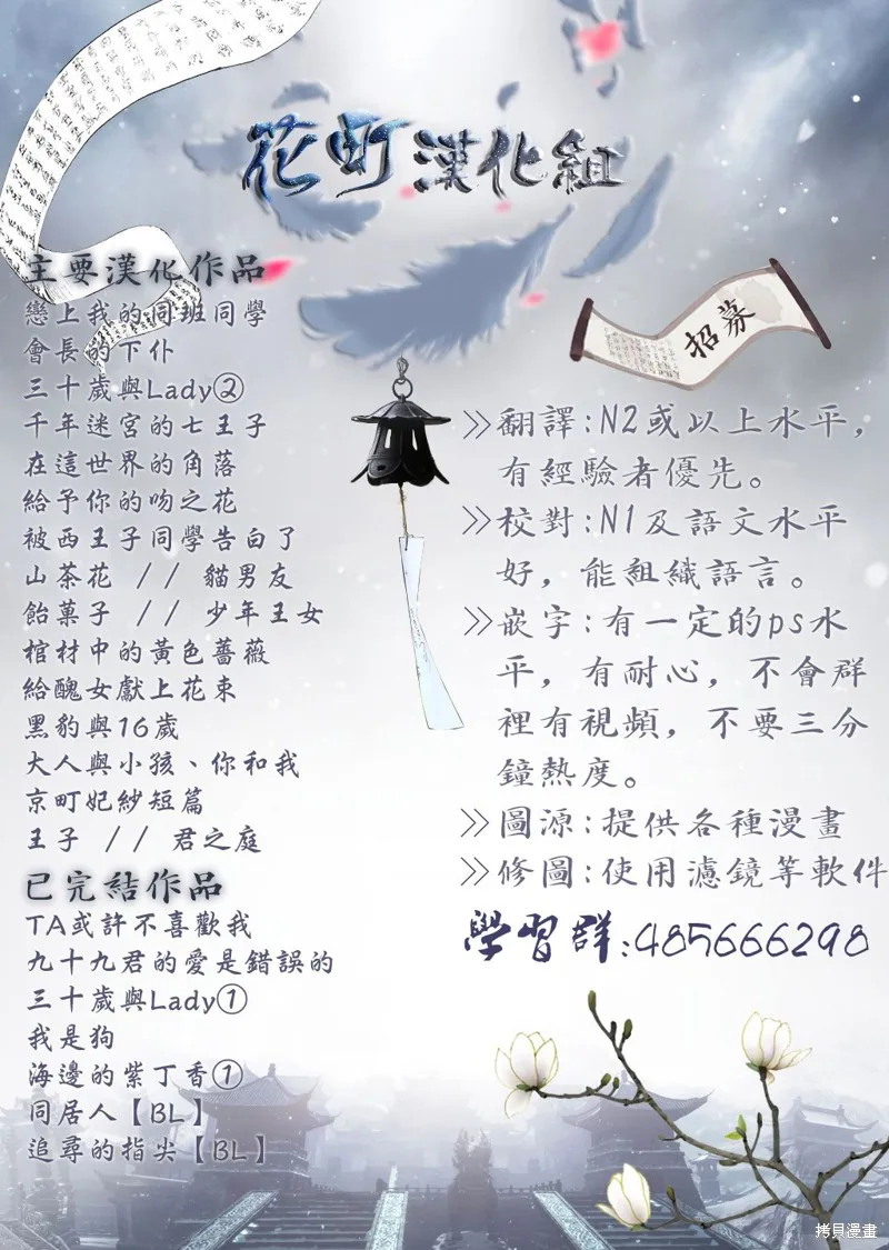 二周目人生成为圣女要过随心所欲的人生～王太子是前世甩掉我的恋人～,第4.3话,第10张