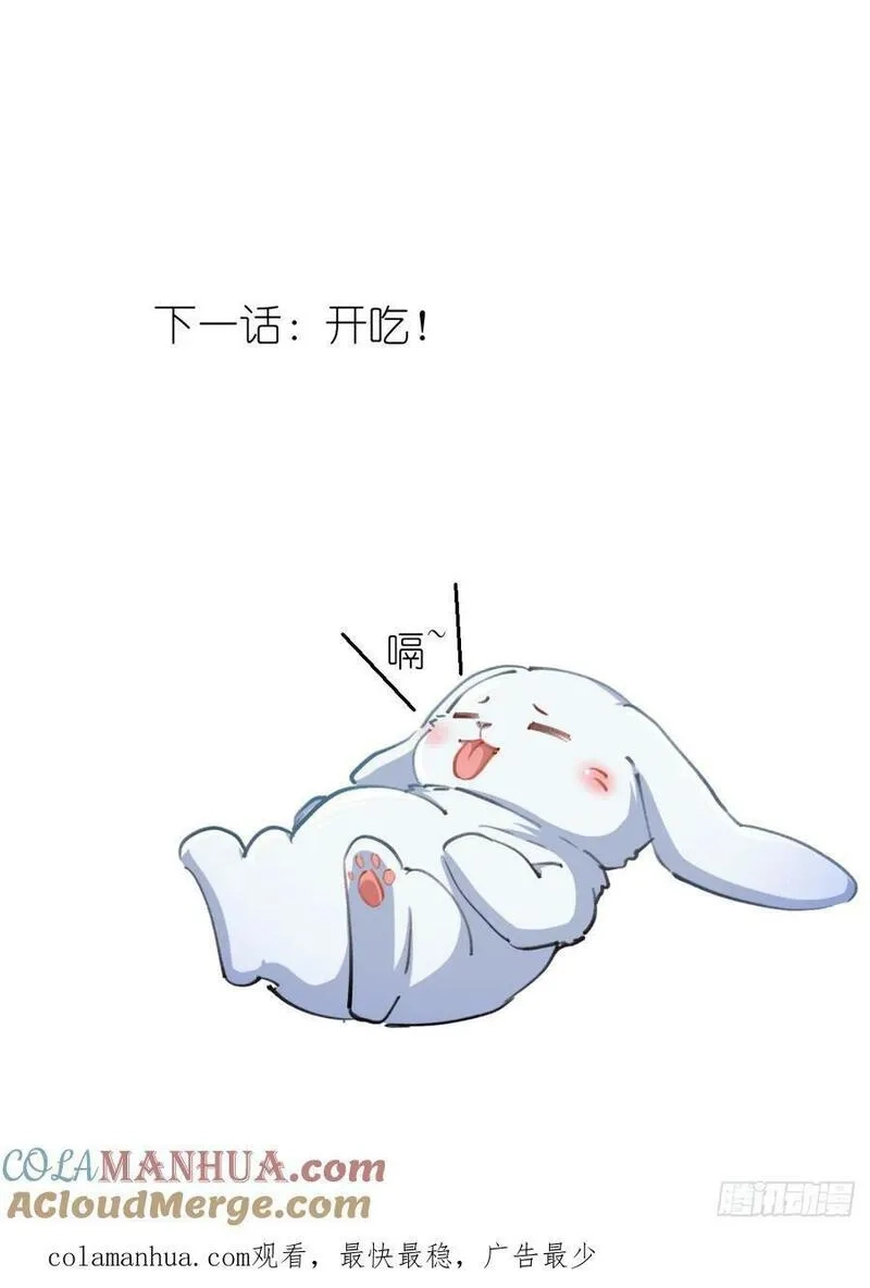 苍白王座,261-破阵,第12张