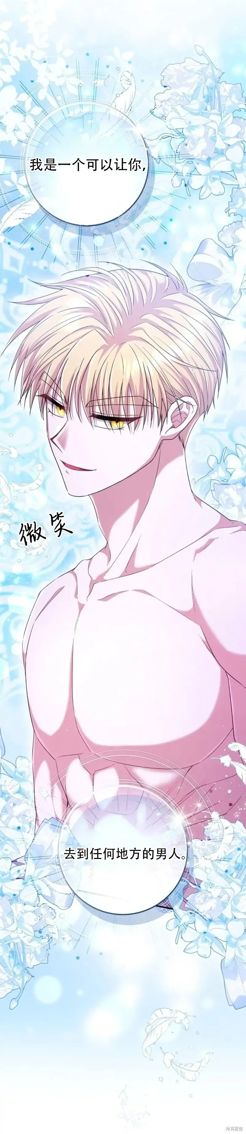如果我想讓你後悔,第14话,第17张
