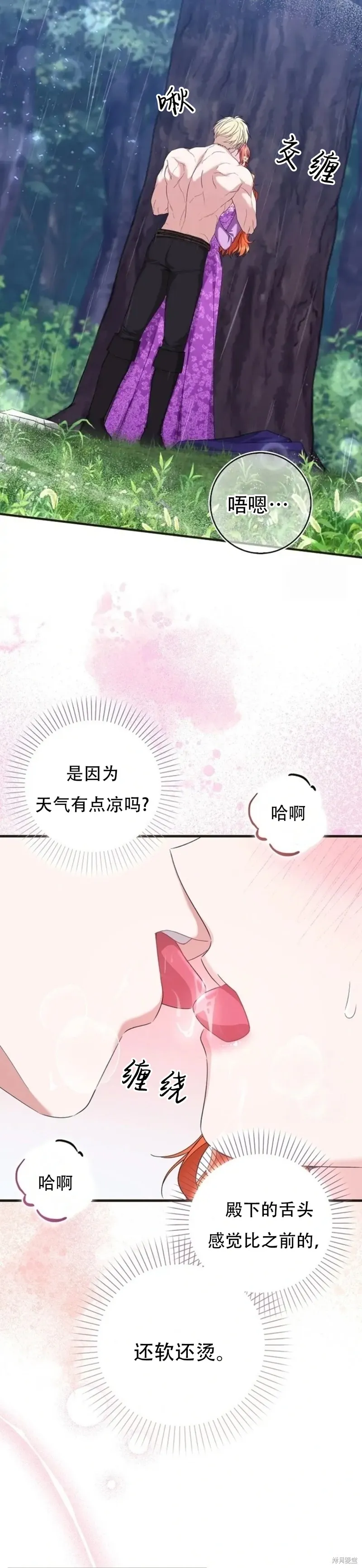 如果我想讓你後悔,第14话,第23张