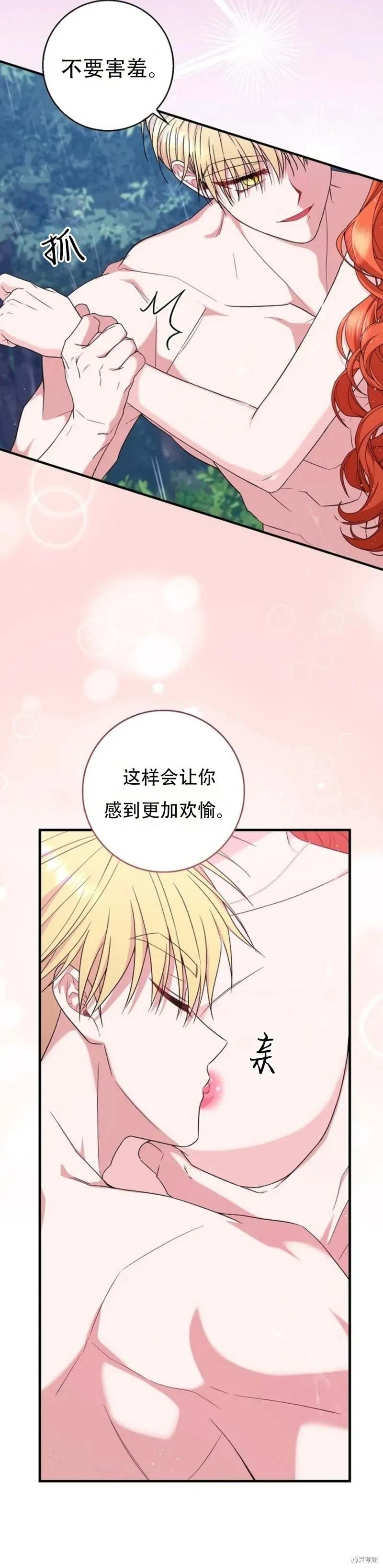 如果我想讓你後悔,第14话,第34张