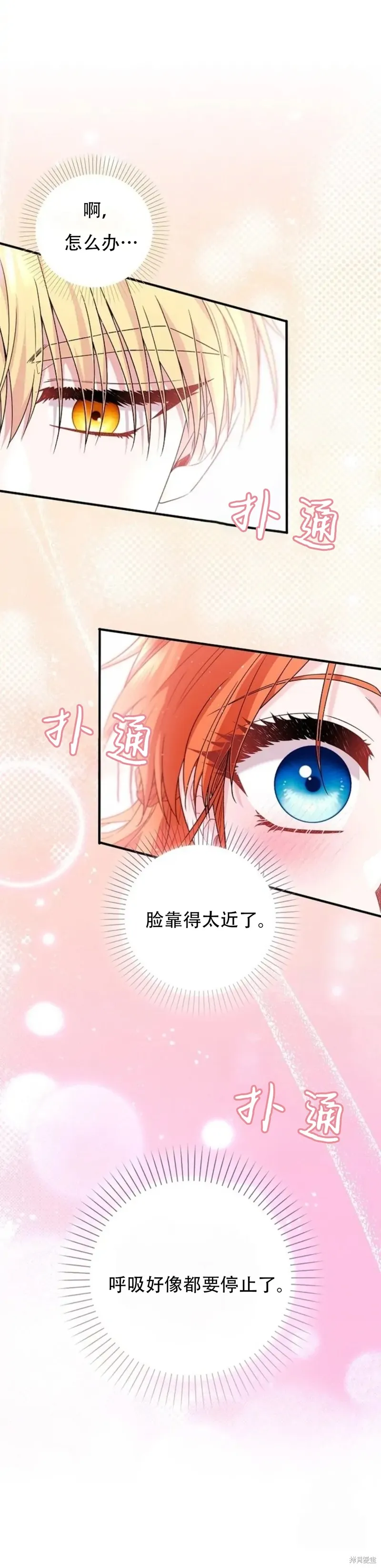 如果我想讓你後悔,第14话,第5张