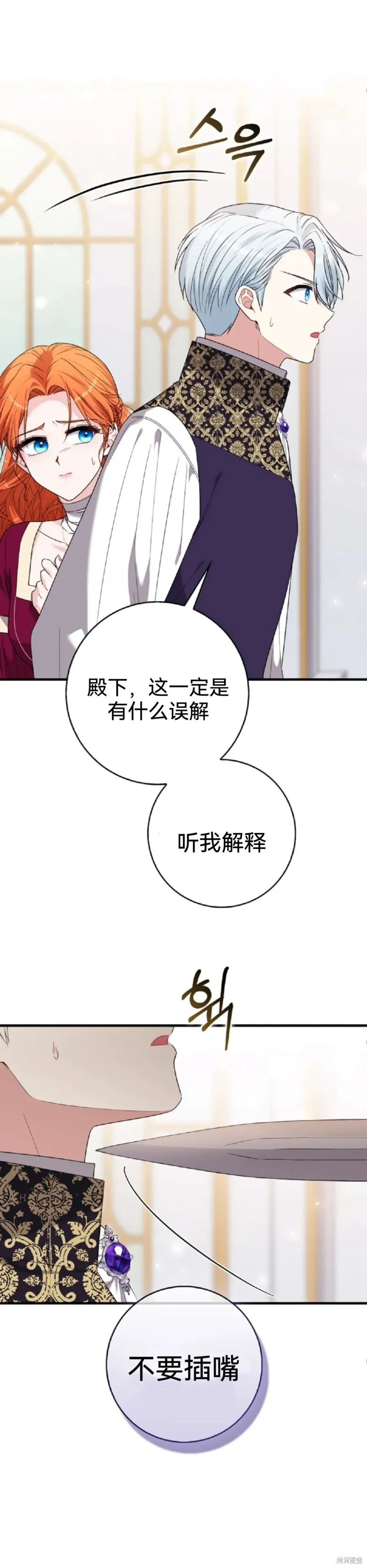 如果我想讓你後悔,第6话,第11张