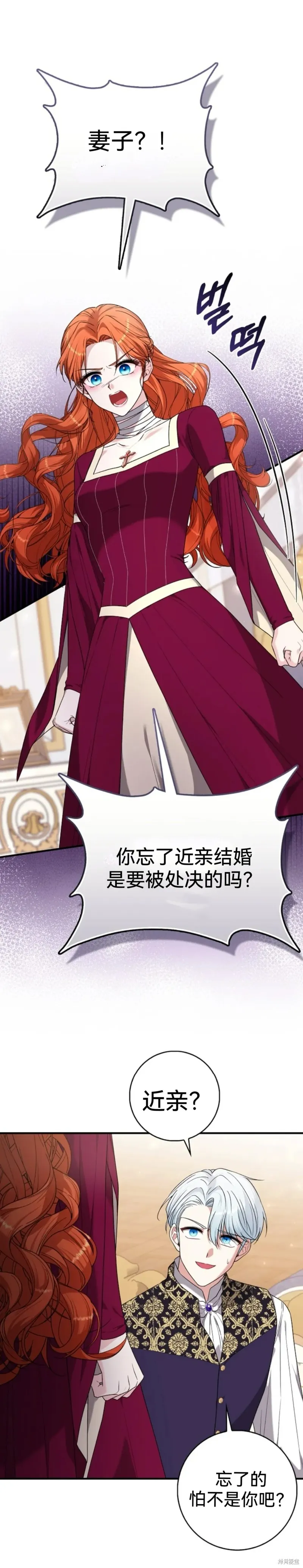 如果我想讓你後悔,第6话,第2张
