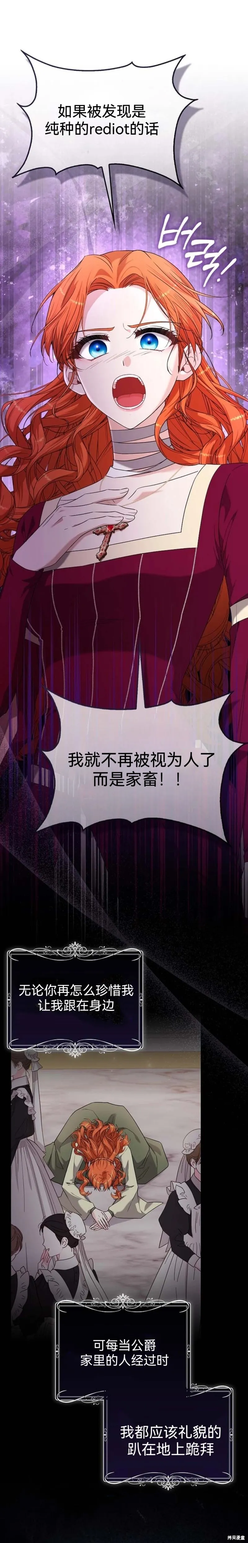 如果我想讓你後悔,第6话,第4张
