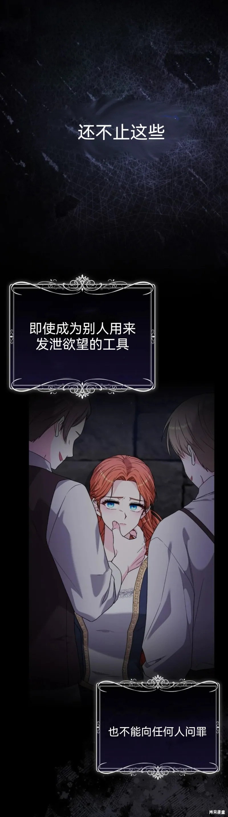 如果我想讓你後悔,第6话,第5张
