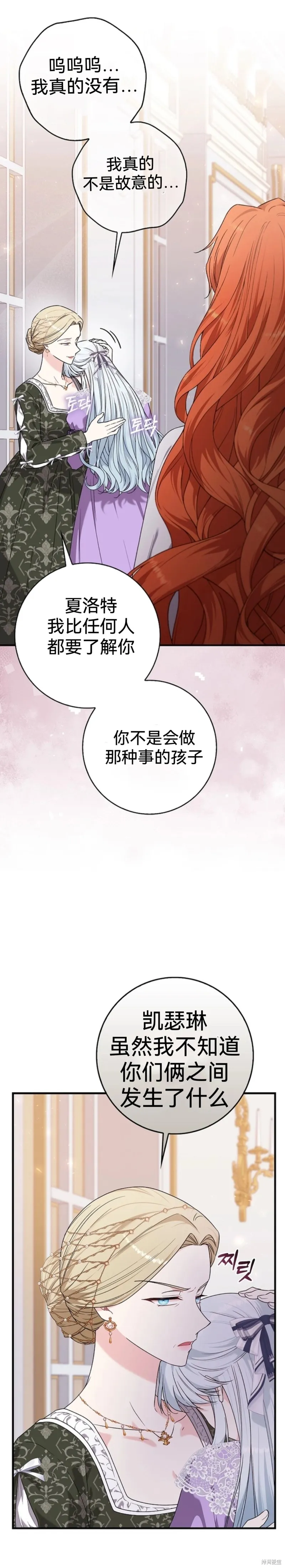 如果我想讓你後悔,第4话,第1张