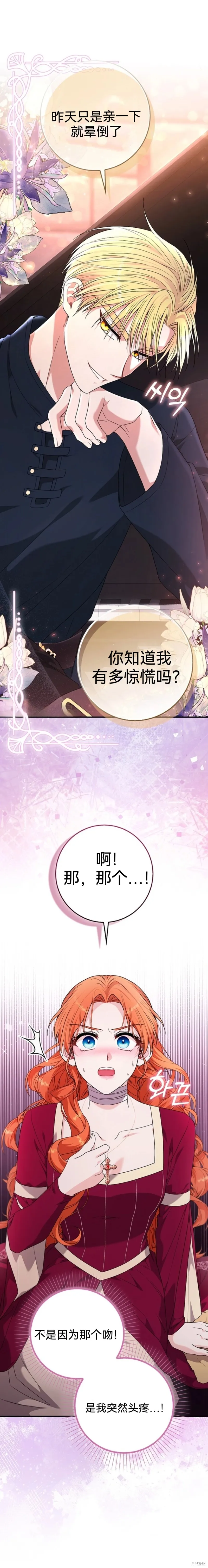如果我想讓你後悔,第4话,第12张