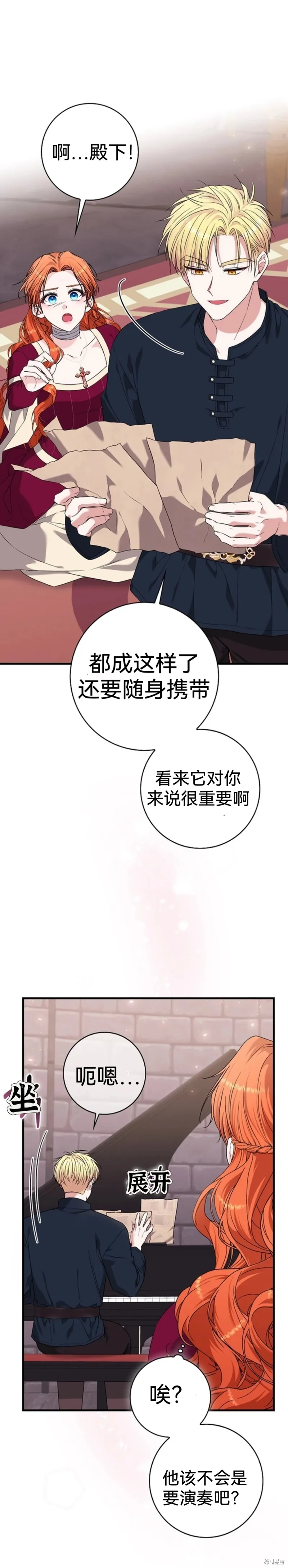如果我想讓你後悔,第4话,第18张
