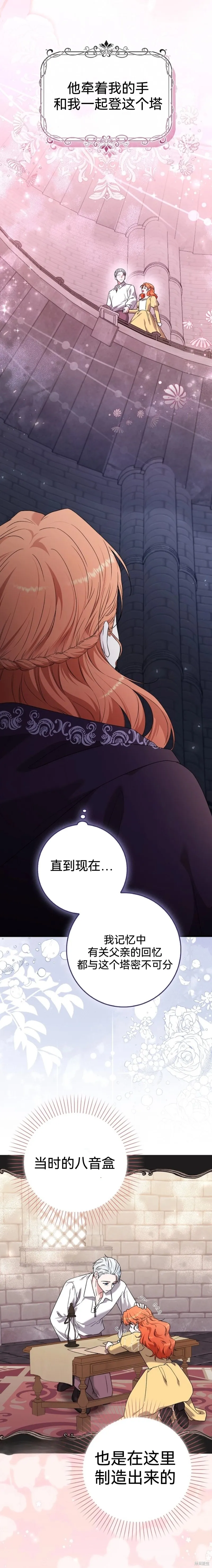 如果我想讓你後悔,第4话,第7张
