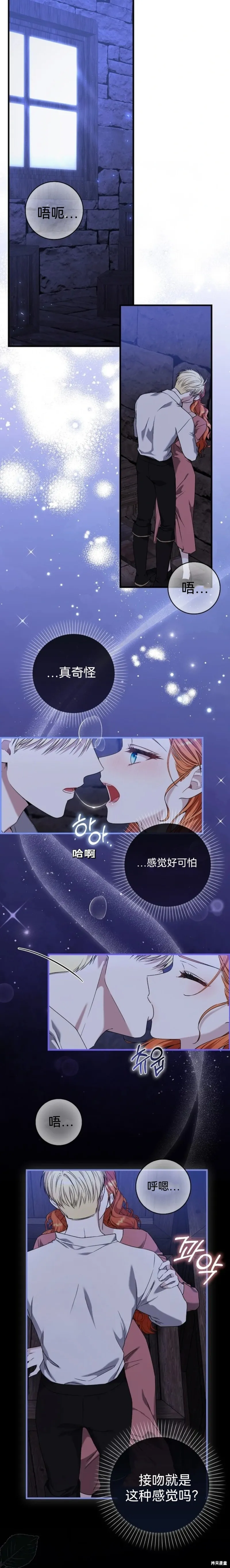 如果我想讓你後悔,第3话,第1张