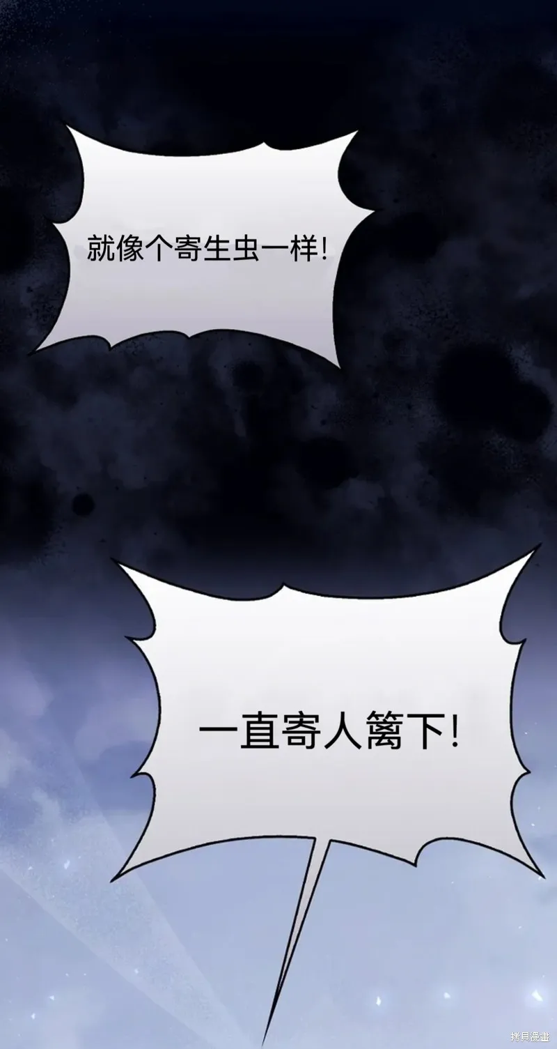如果我想讓你後悔,第12话,第11张