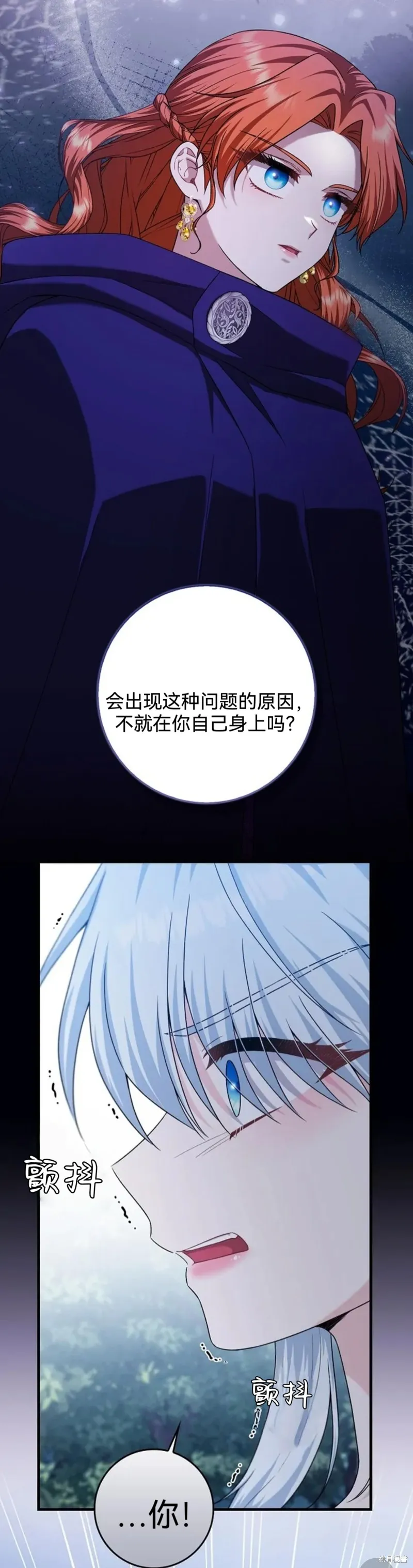 如果我想讓你後悔,第12话,第19张