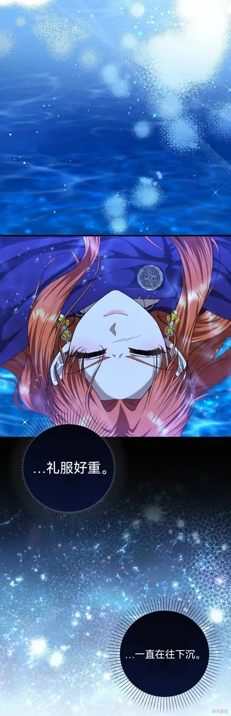 如果我想讓你後悔,第12话,第23张
